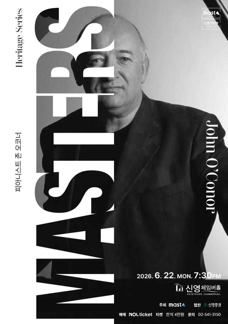 Heritage Series; The Masters, 피아니스트 존 오코너 상세 안내 이미지 1
