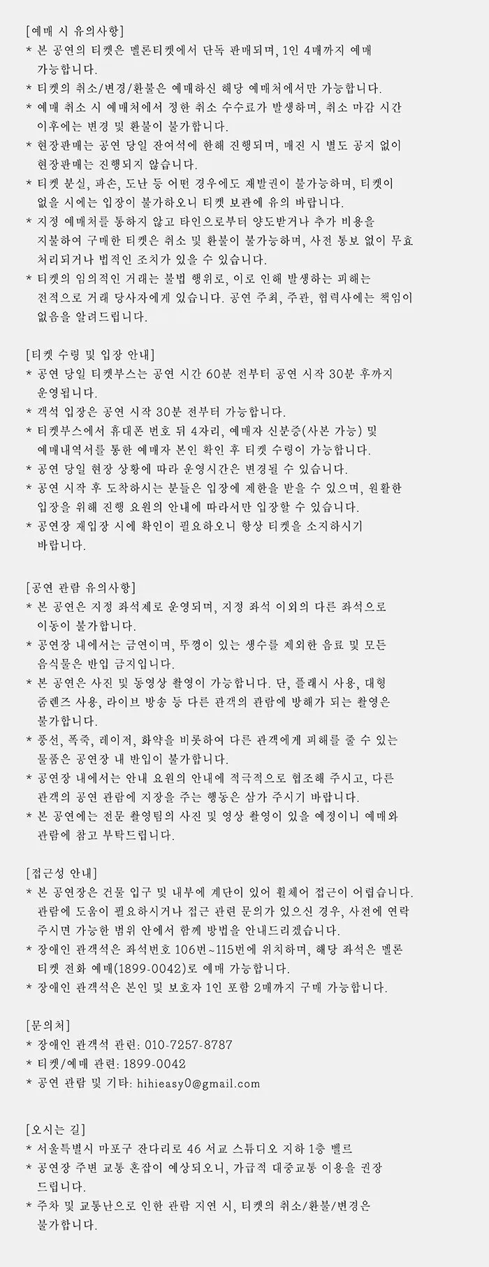 하은빈 1집 발매 기념 공연: 등 상세 안내 이미지 2