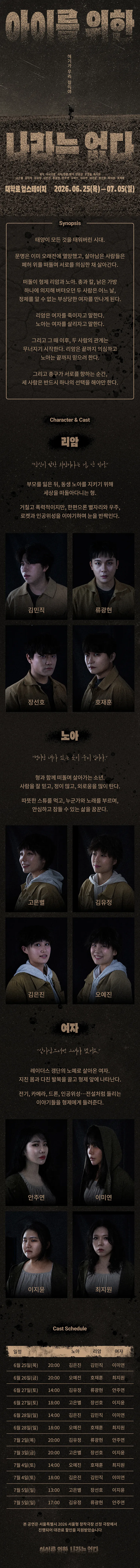 아이를 위한 나라는 없다 상세 안내 이미지 1
