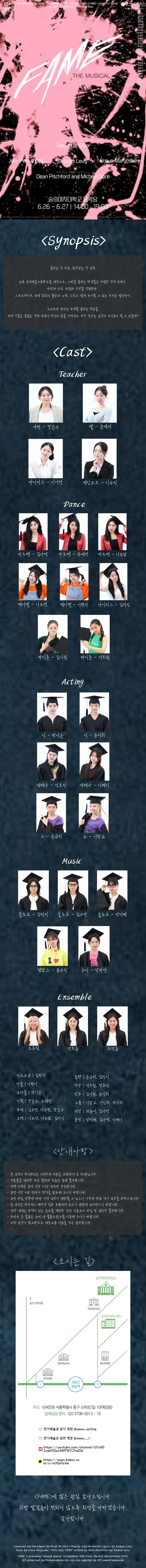 제34회 젊은연극제, 페임 상세 안내 이미지 1