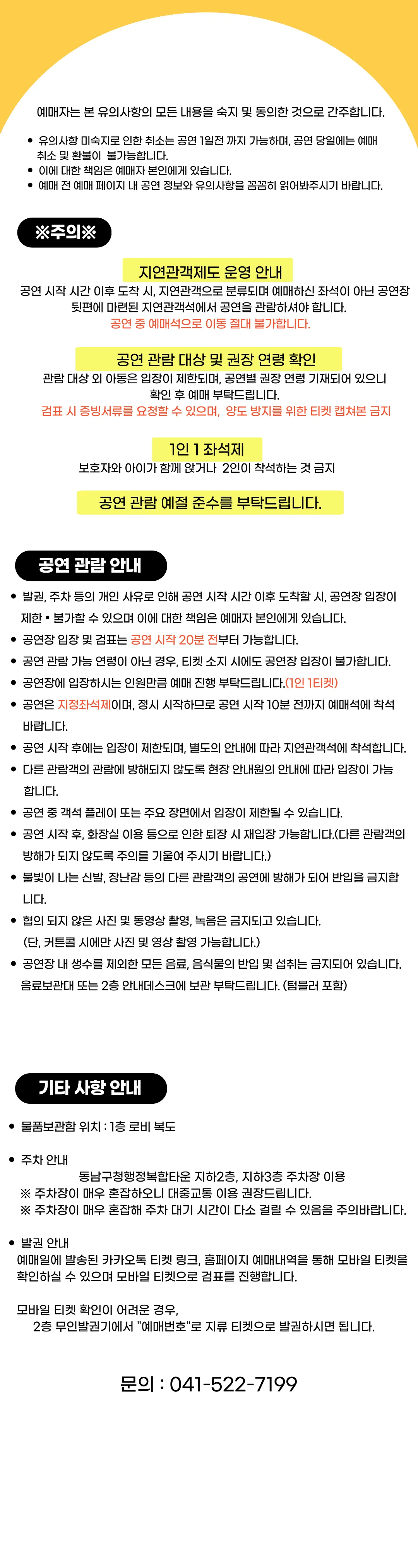 싸운드 써커스 [천안] 상세 안내 이미지 2