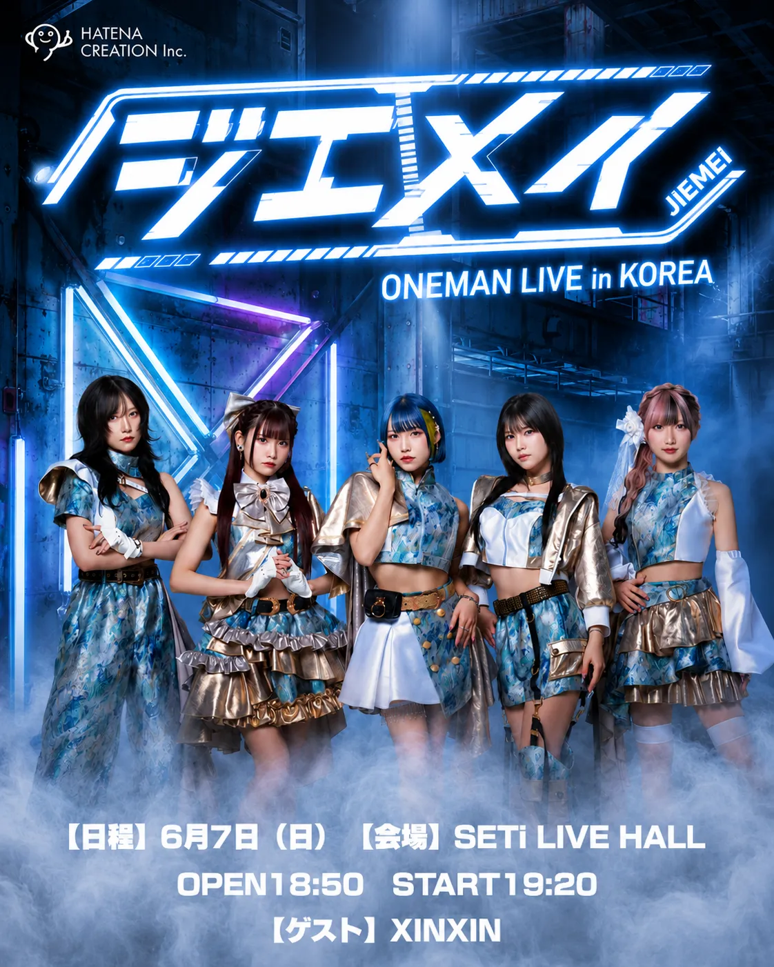 ジエメイ ONEMAN LIVE in KOREA 상세 안내 이미지 1