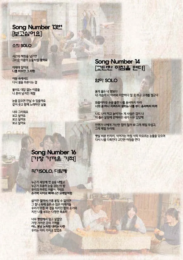 다녀왔습니다 [서울] 상세 안내 이미지 3