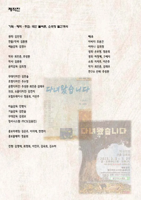 다녀왔습니다 [서울] 상세 안내 이미지 4