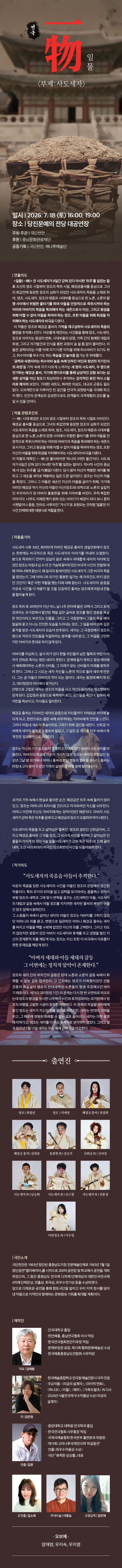 일물: 사도세자 [당진] 상세 안내 이미지 1