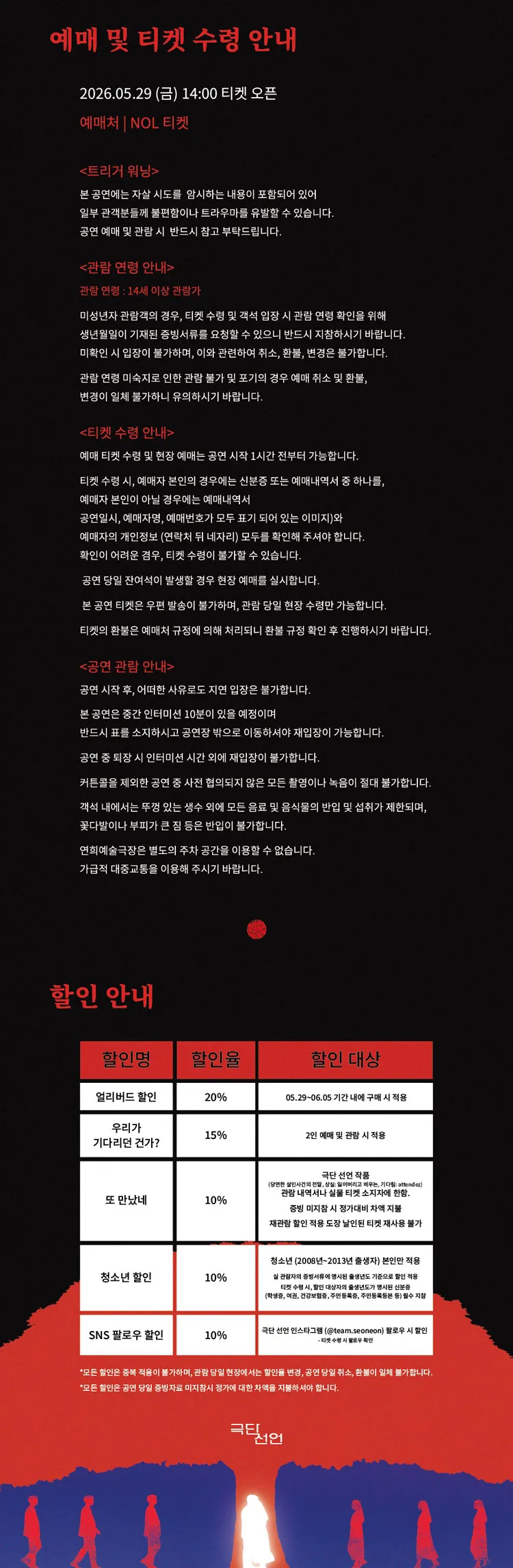 기다림: attendez 상세 안내 이미지 5