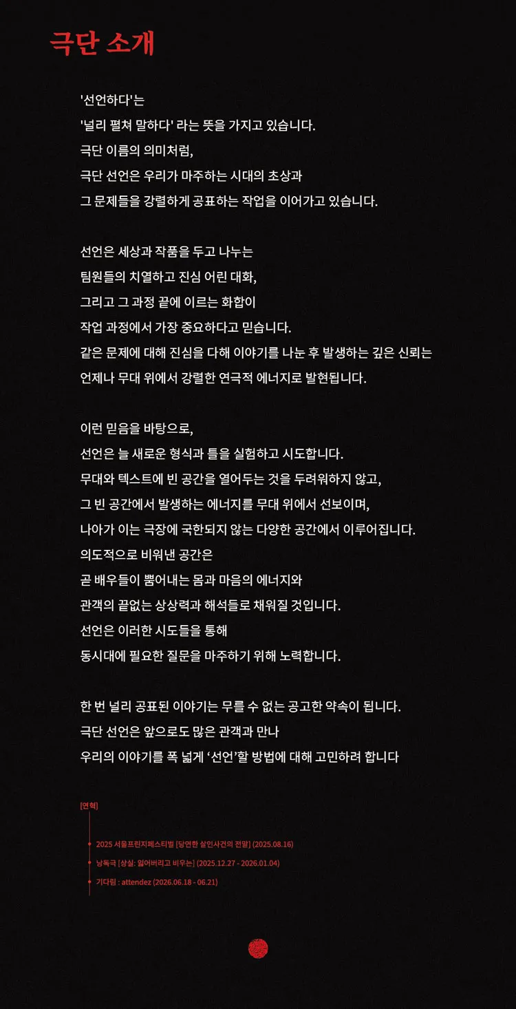 기다림: attendez 상세 안내 이미지 4