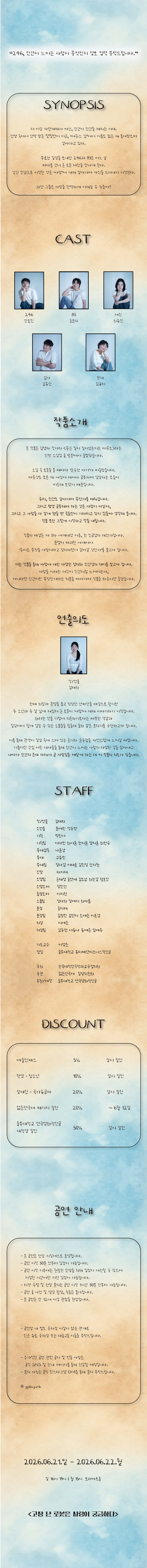 제34회 젊은 연극제, 고장 난 로봇은 사랑이 궁금하다 상세 안내 이미지 2
