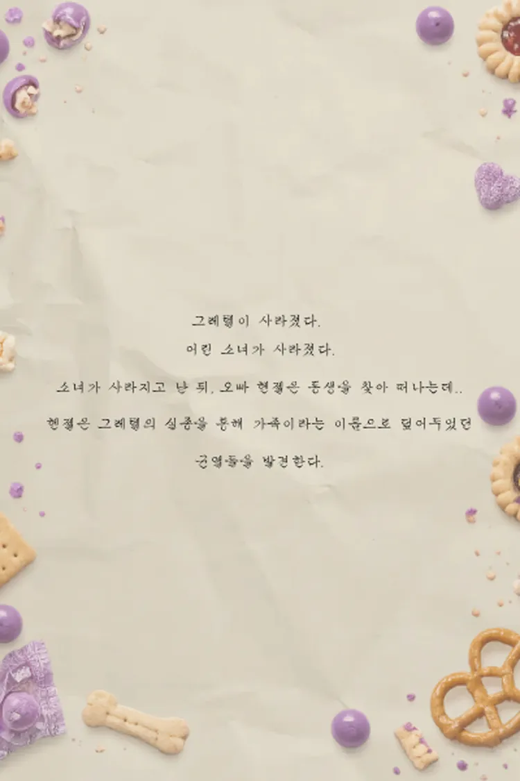 제34회 젊은연극제, 실종 상세 안내 이미지 2