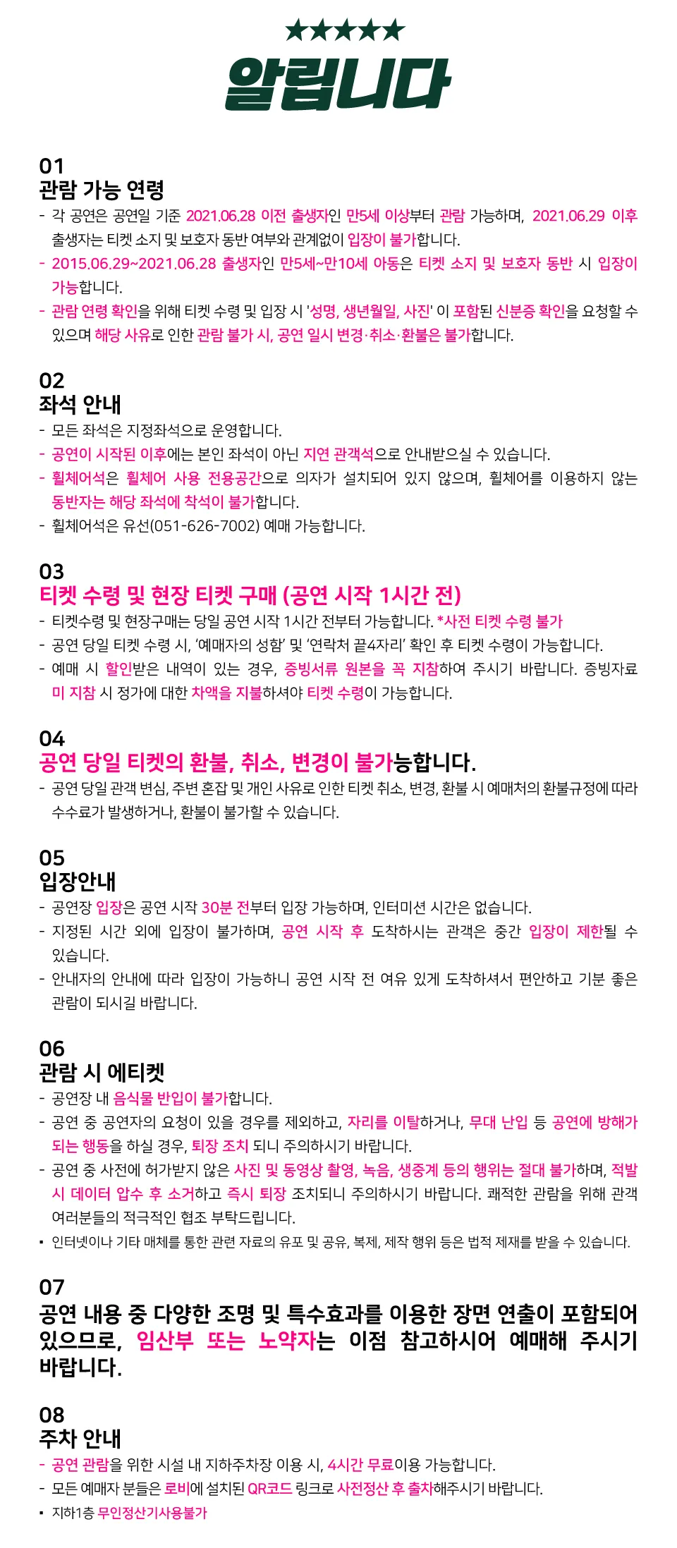 제21회 부산국제매직페스티벌, 매직컨벤션: 클로즈업쇼 상세 안내 이미지 1