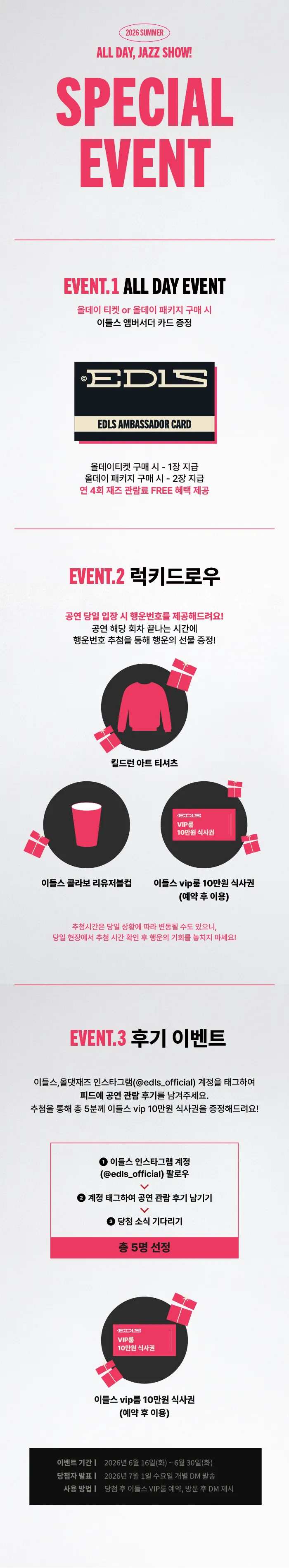 All Day, JAZZ SHOW! (올데이, 재즈쇼!) ALLDAY (1부+2부) 상세 안내 이미지 3