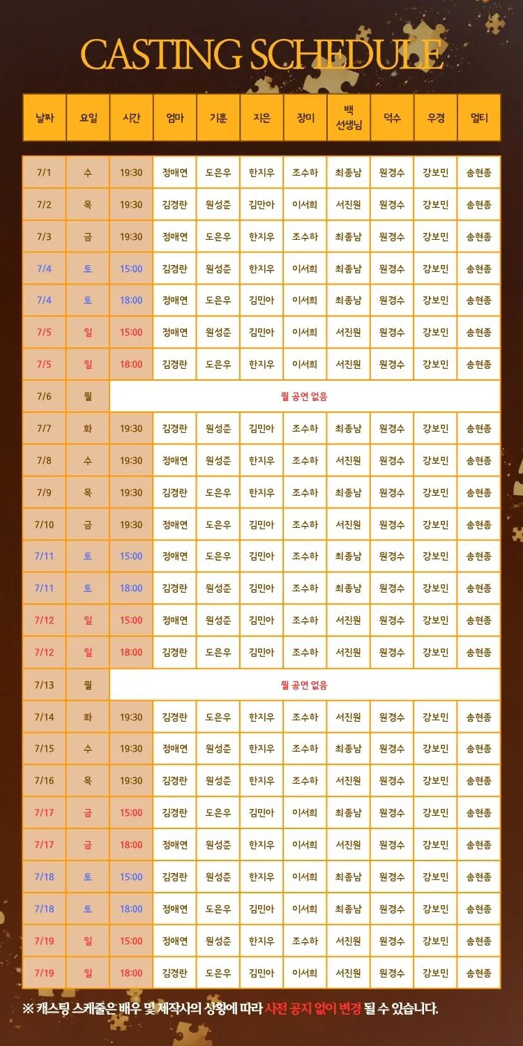 세상 참 예쁜 오드리 [대학로] 상세 안내 이미지 2