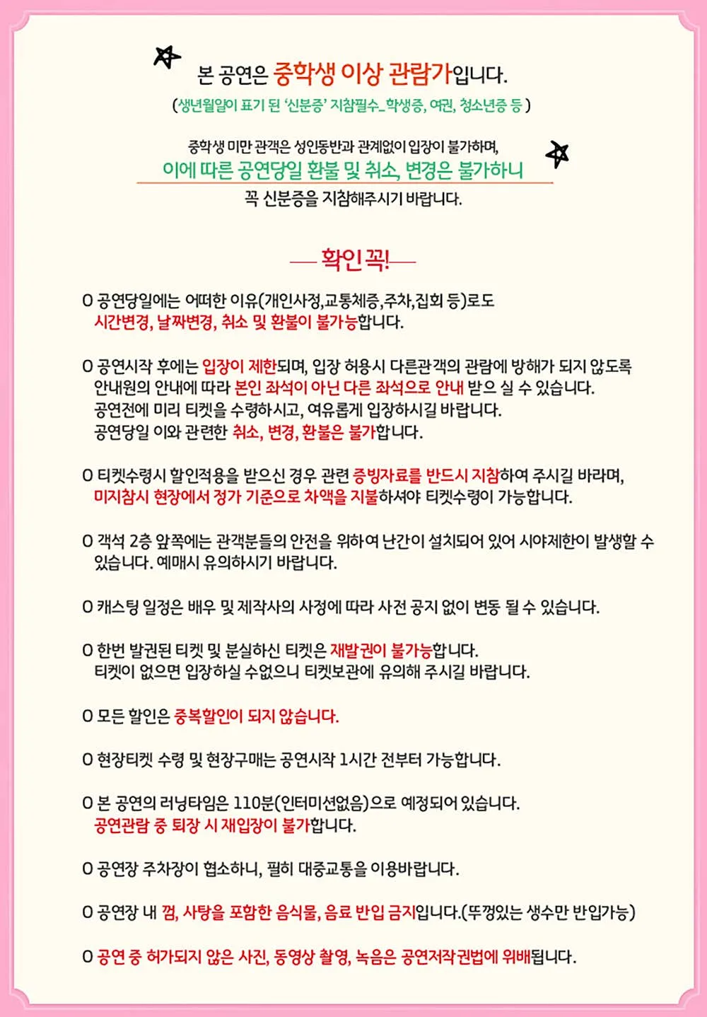 리타 길들이기 (Educating Rita) [대구] 상세 안내 이미지 1