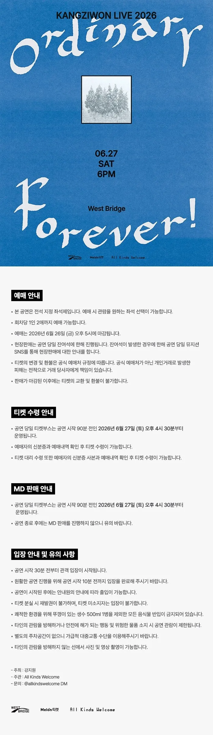 강지원 단독공연: Ordinary Forever! 상세 안내 이미지 1