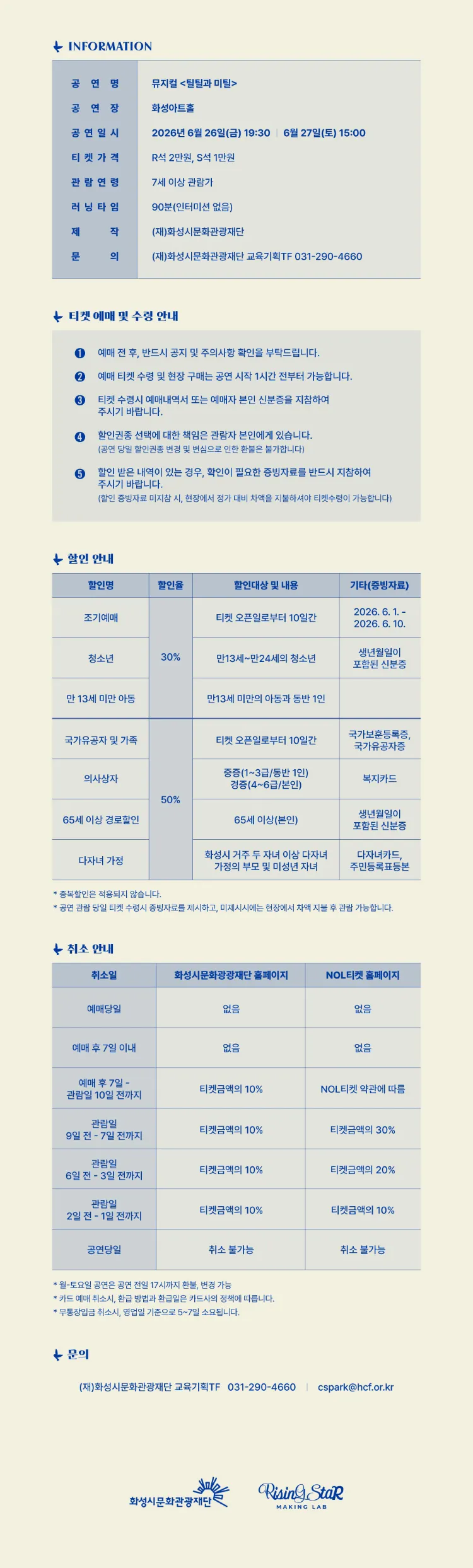 틸틸과 미틸 [화성] 상세 안내 이미지 2