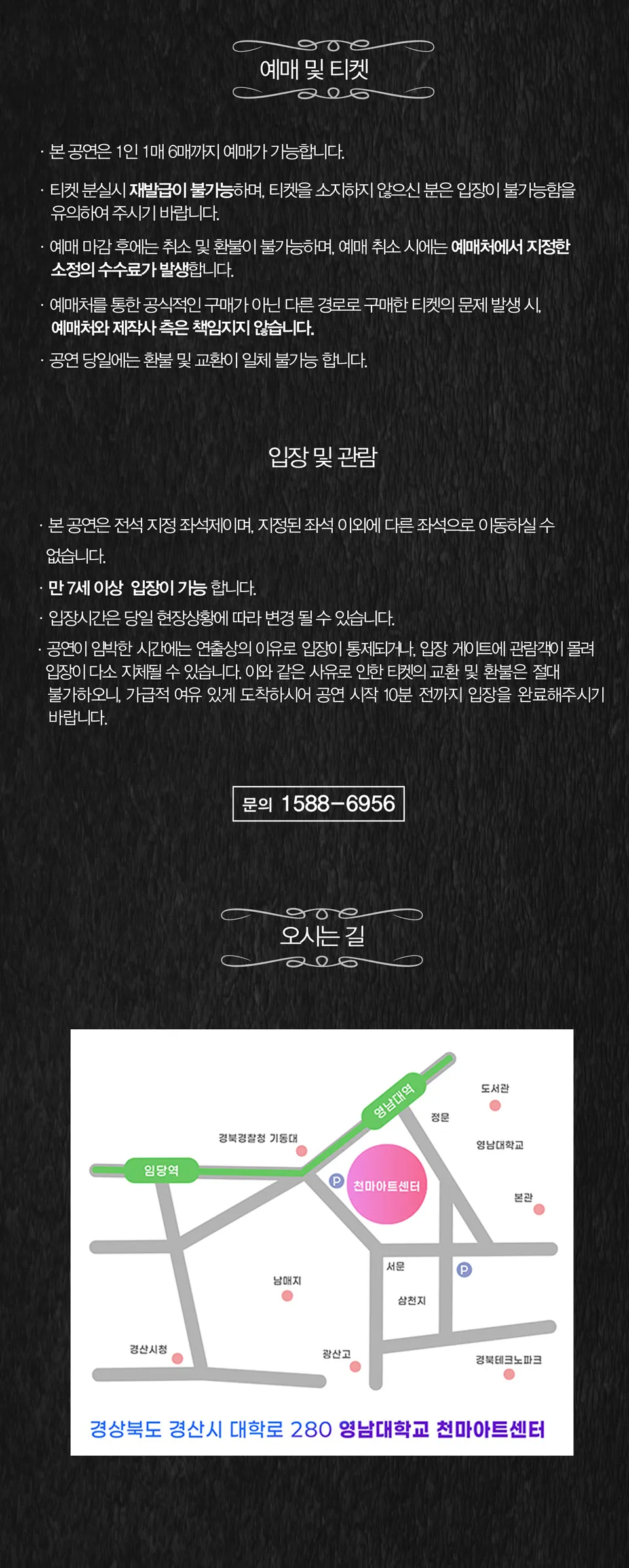 M.I.SEA 힙합콘서트: 김하온, 나우아임영, 트레이비, 제네더질라 [대구] 상세 안내 이미지 3