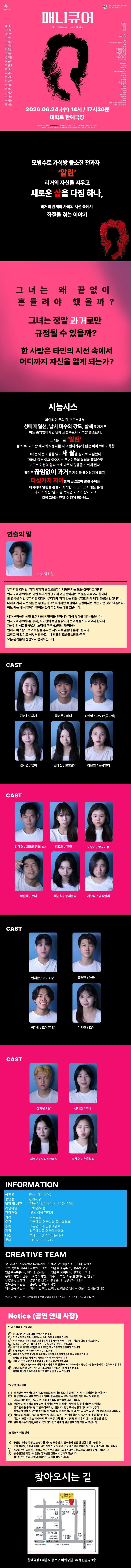 제34회 젊은연극제, 매니큐어 상세 안내 이미지 1