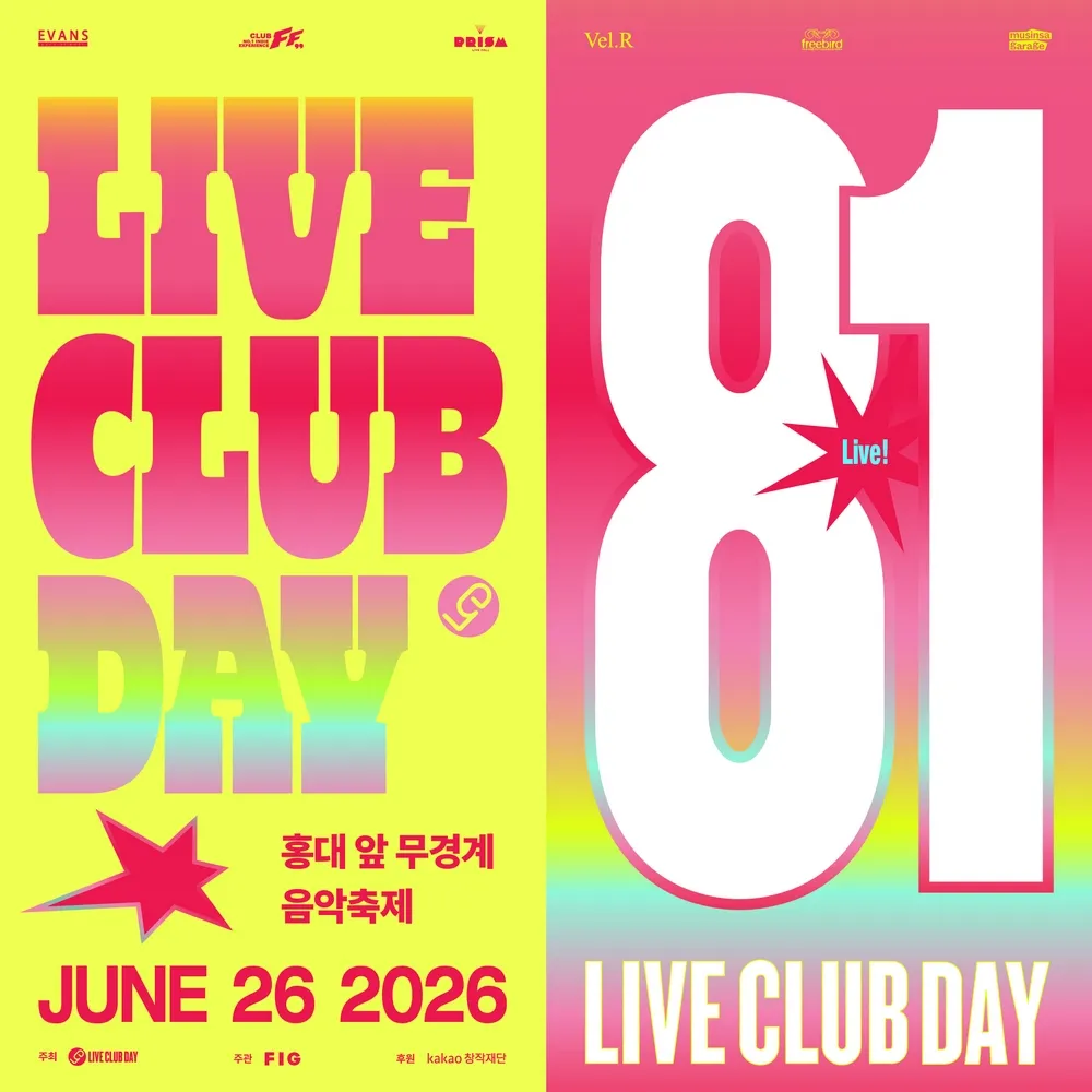 제81회 라이브 클럽 데이 상세 안내 이미지 1