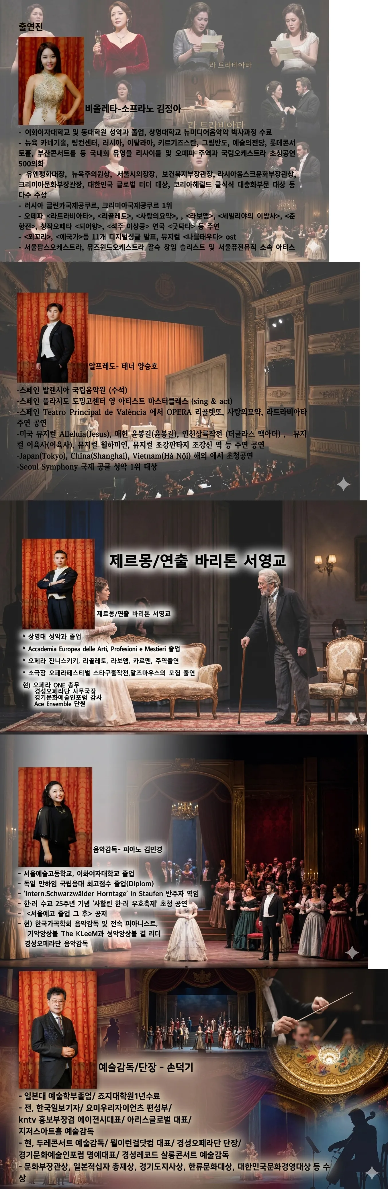 제183회 두레콘서트: 라 트라비아타 미니멀 콘서트 상세 안내 이미지 4