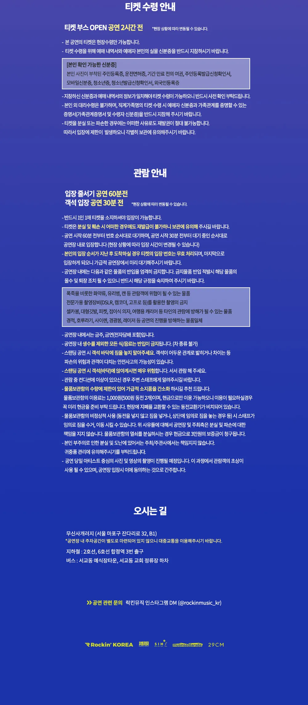 Rising Connection vol.2 feat. Emerge Music 상세 안내 이미지 3
