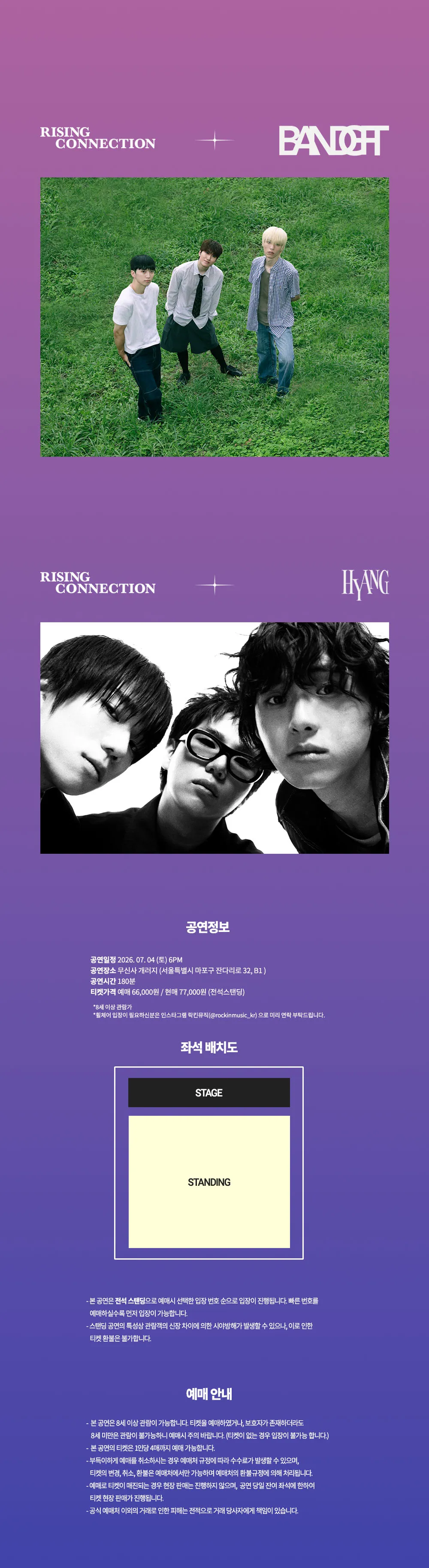 Rising Connection vol.2 feat. Emerge Music 상세 안내 이미지 2