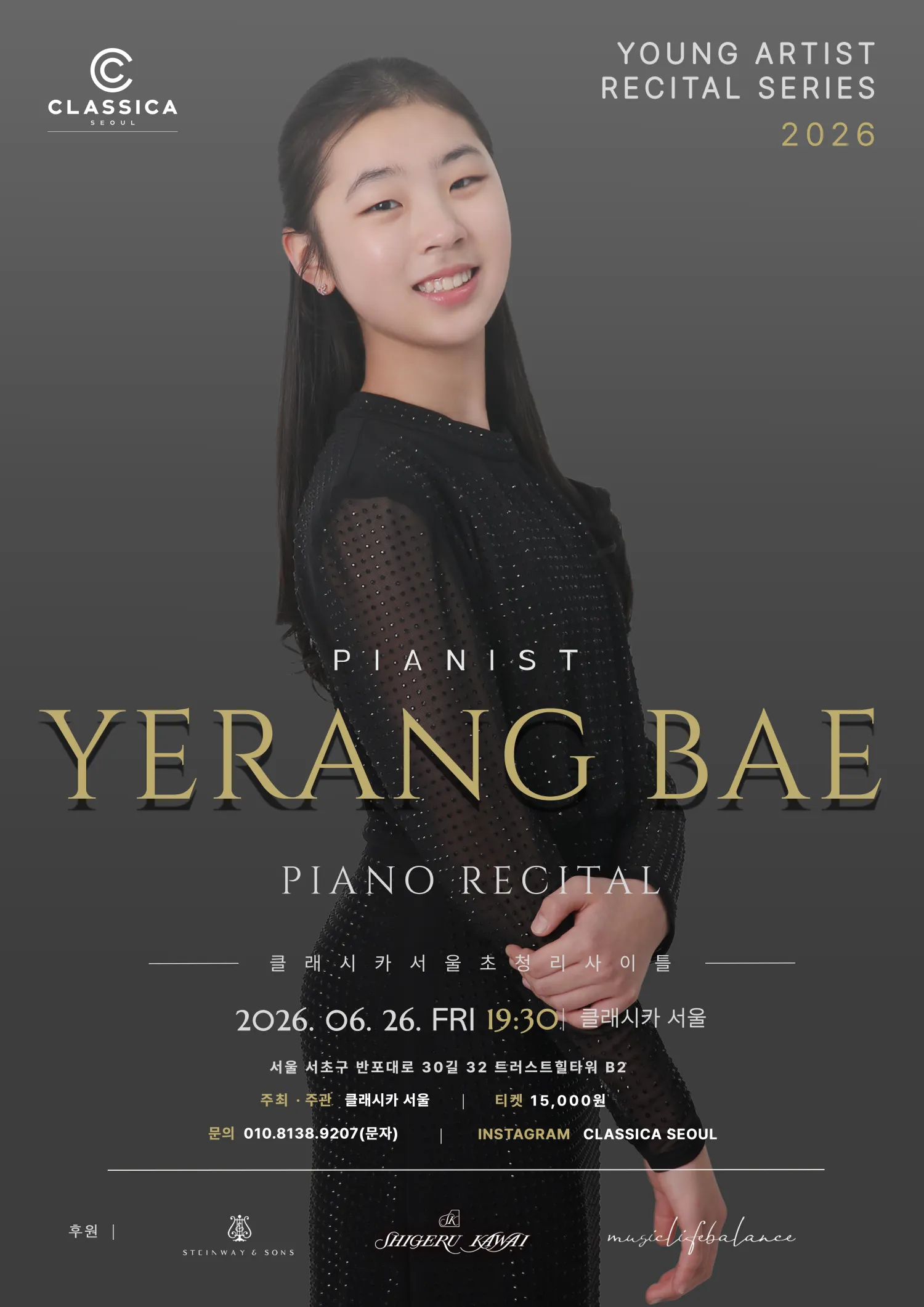배예랑 피아노 리사이틀 상세 안내 이미지 1