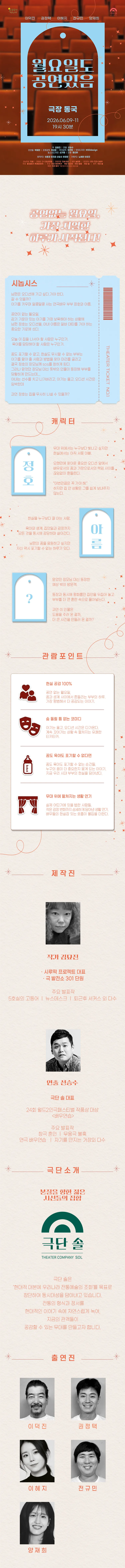 월요일도 공연있음 상세 안내 이미지 1