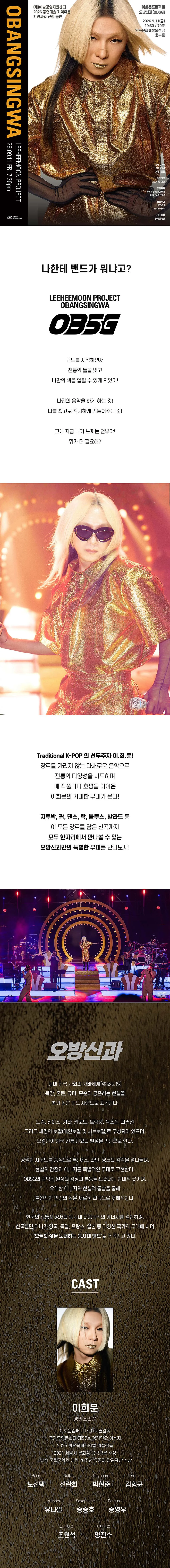 이희문 프로젝트: 오방신과 [안동] 상세 안내 이미지 1