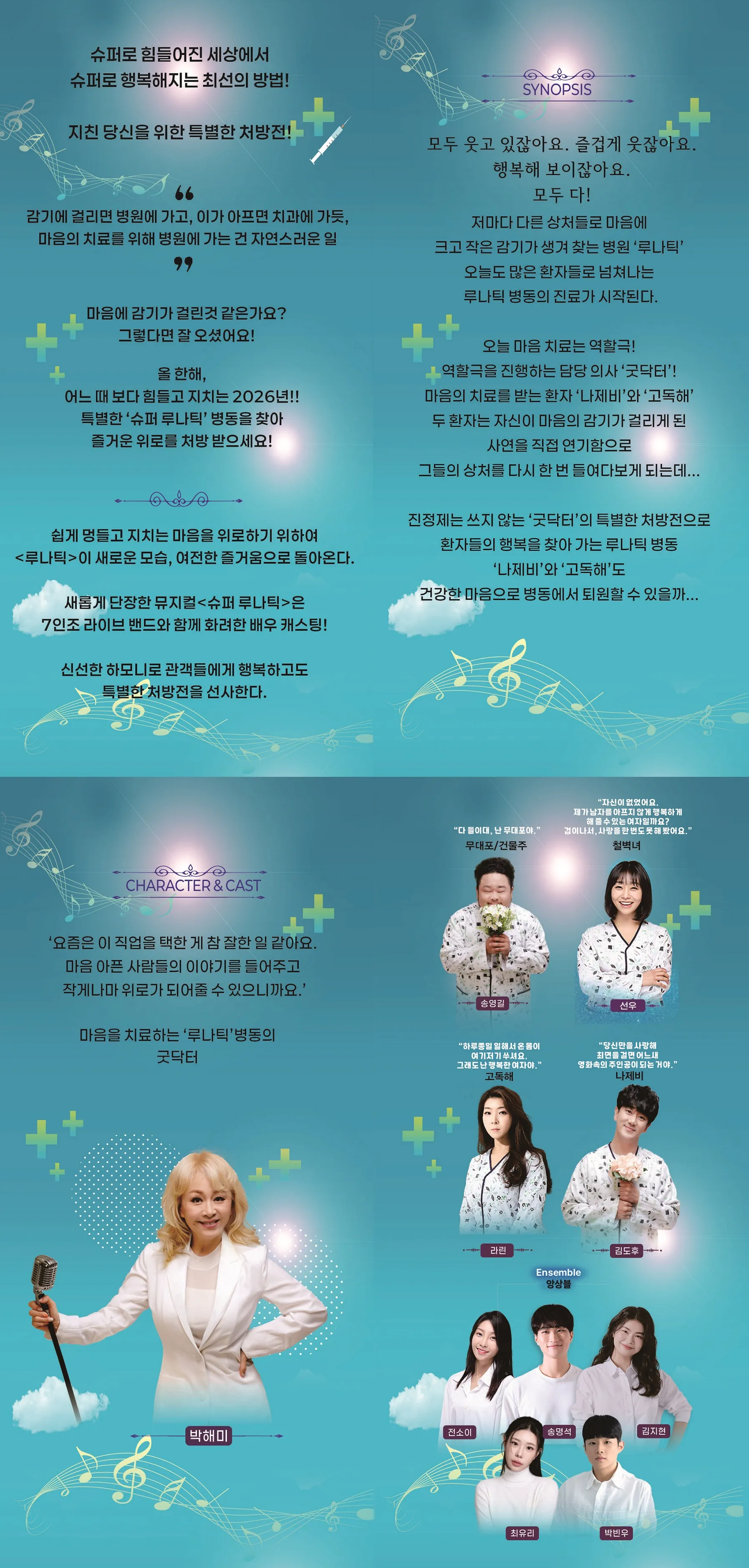 슈퍼 루나틱 [함양] 상세 안내 이미지 1