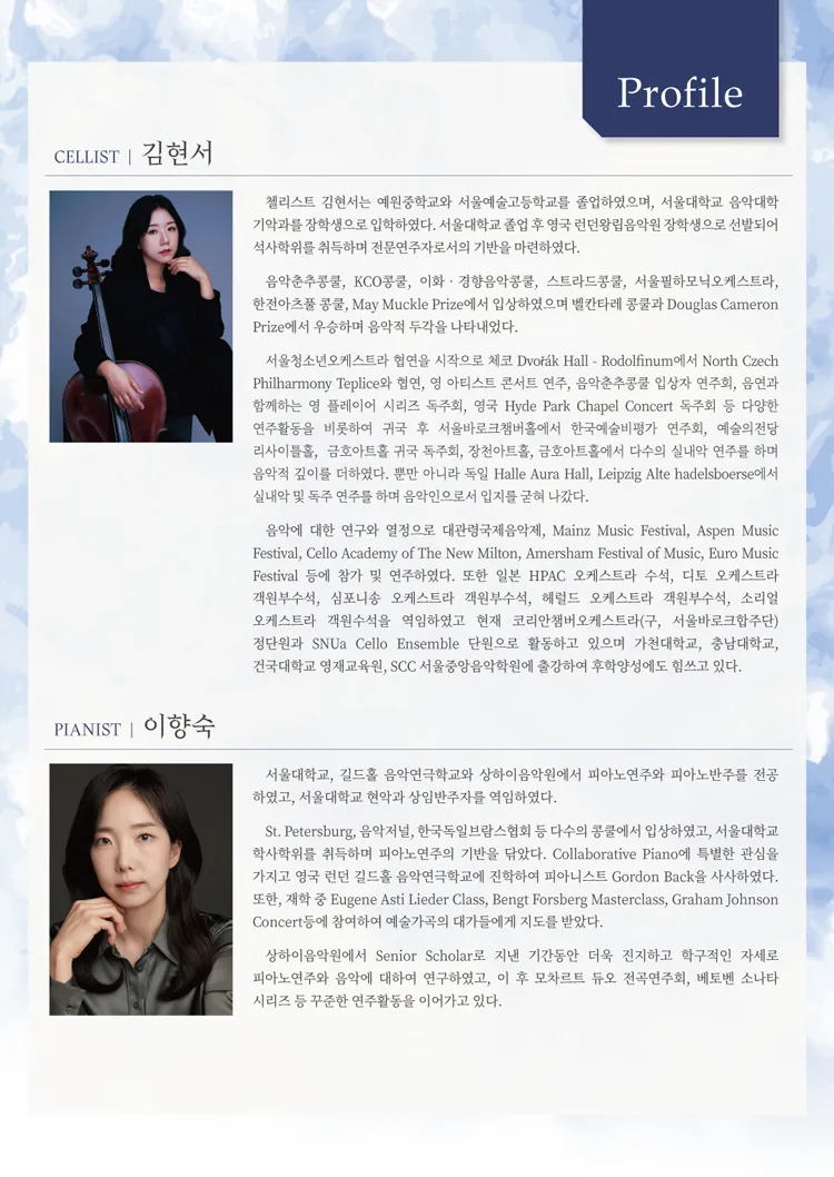 김현서 & 이향숙 듀오 리사이틀: 베토벤 소나타 전곡 시리즈 Ⅱ 상세 안내 이미지 3