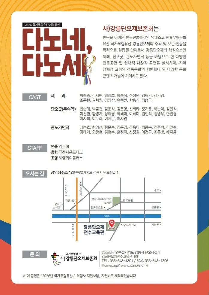 다노네, 다노세 상세 안내 이미지 4