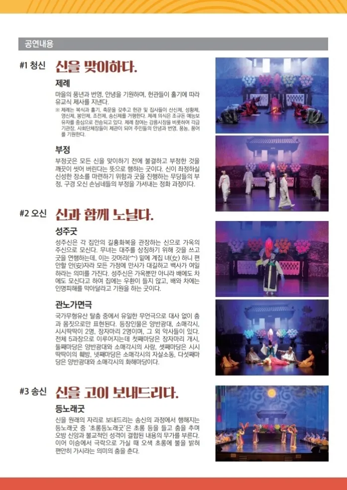 다노네, 다노세 상세 안내 이미지 3