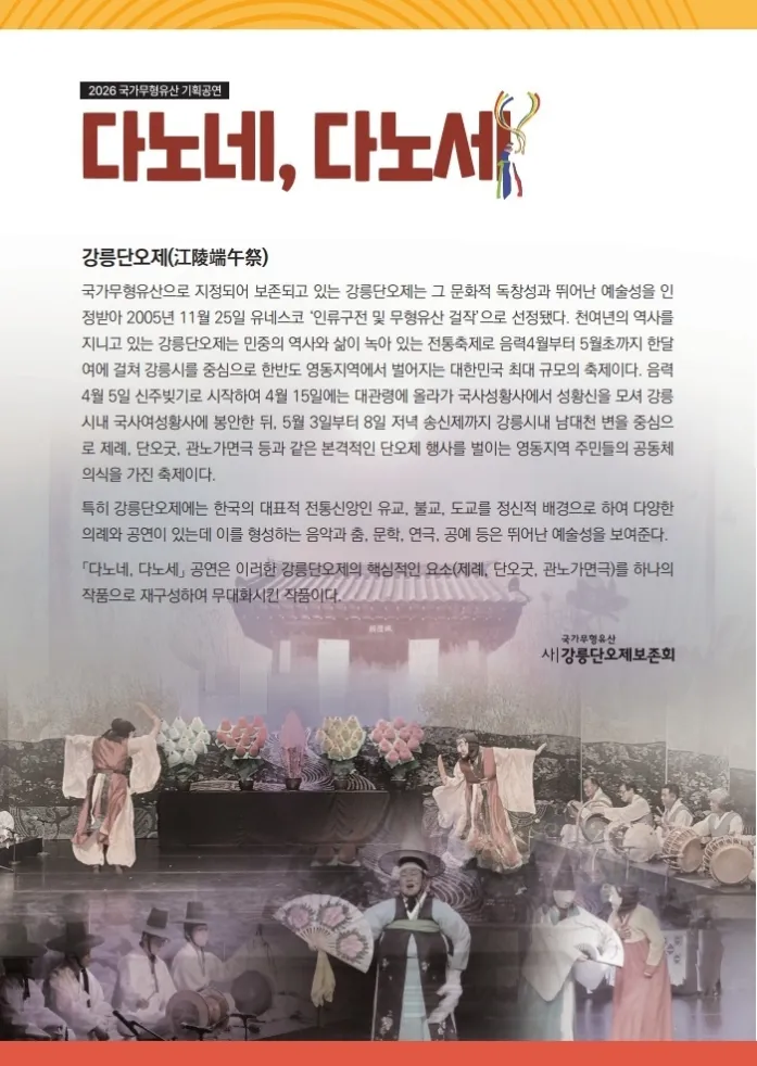 다노네, 다노세 상세 안내 이미지 2