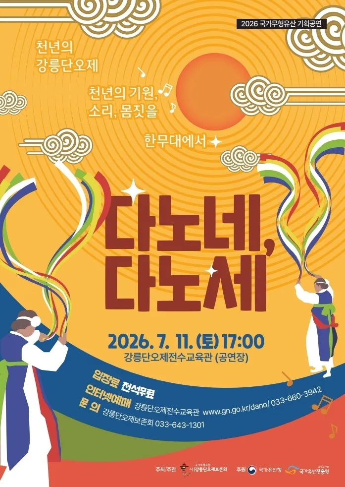 다노네, 다노세 상세 안내 이미지 1