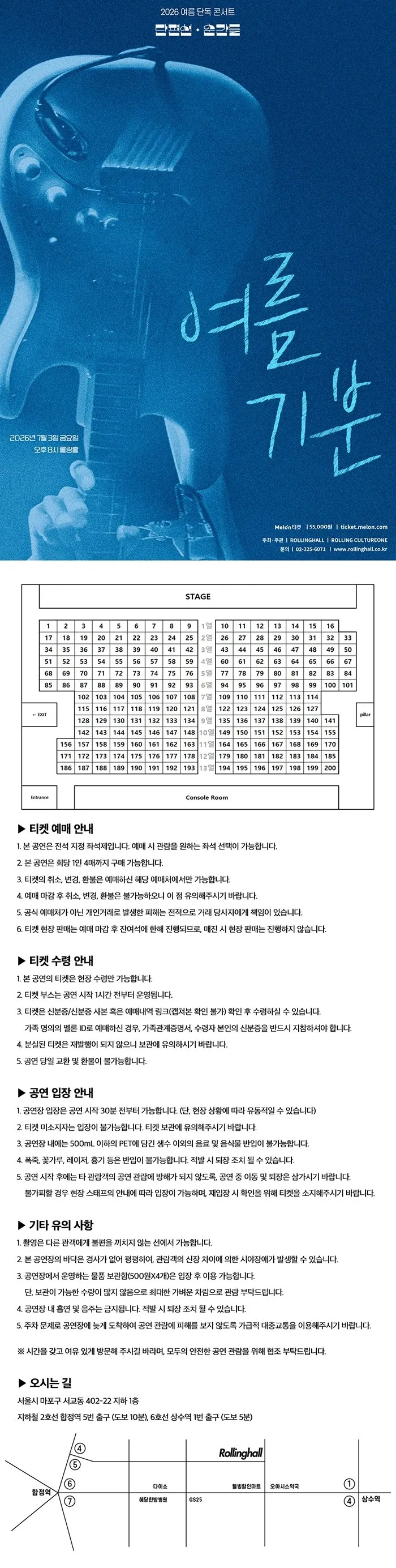 단편선 순간들 여름 단독 콘서트: 여름 기분 상세 안내 이미지 1