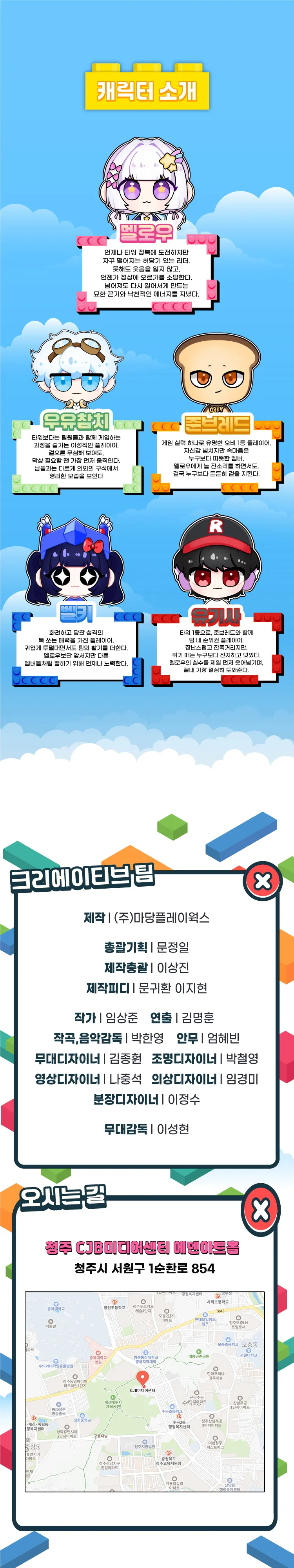 멜로우TV: Run it up, 팀 나빠 [청주] 상세 안내 이미지 3