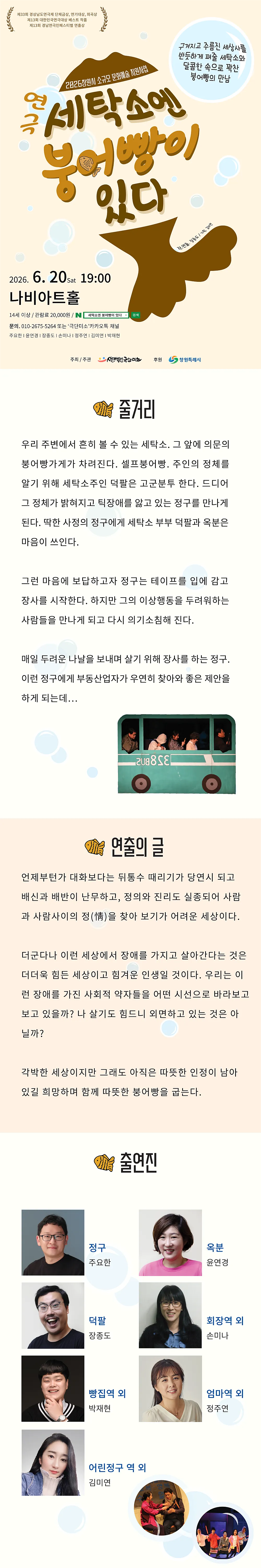 세탁소엔 붕어빵이 있다 [창원] 상세 안내 이미지 1