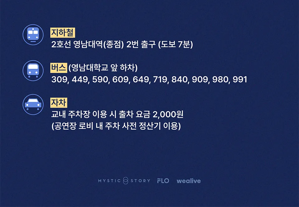 LUCY 9TH CONCERT: ISLAND [대구] 상세 안내 이미지 5