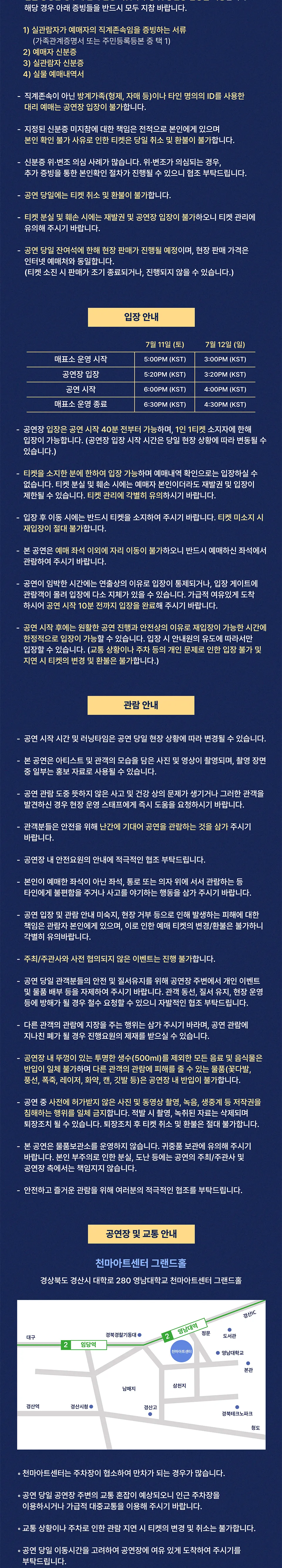 LUCY 9TH CONCERT: ISLAND [대구] 상세 안내 이미지 4