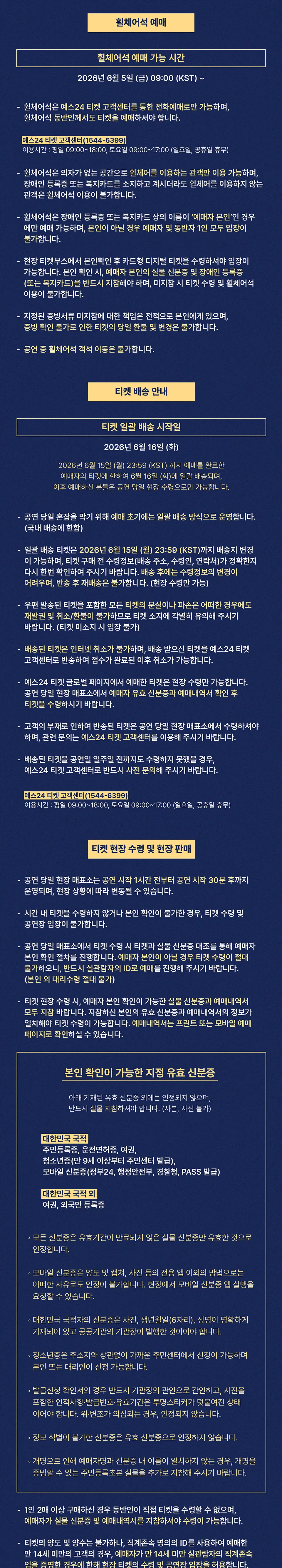 LUCY 9TH CONCERT: ISLAND [대구] 상세 안내 이미지 3