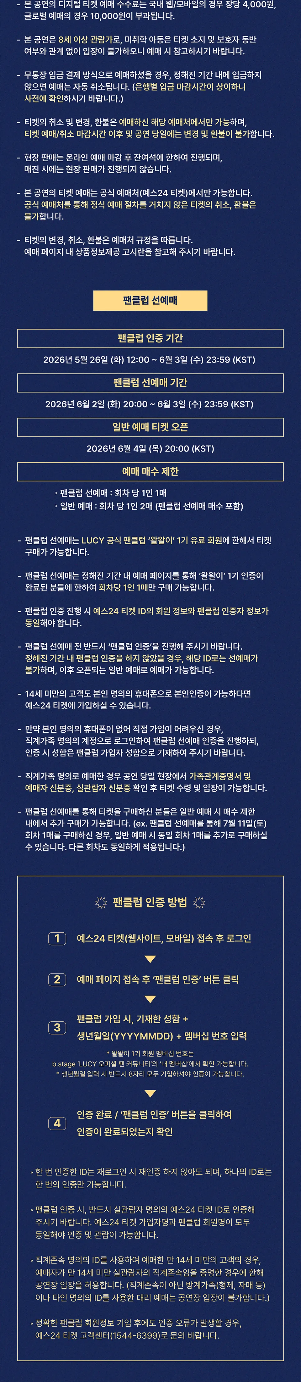 LUCY 9TH CONCERT: ISLAND [대구] 상세 안내 이미지 2
