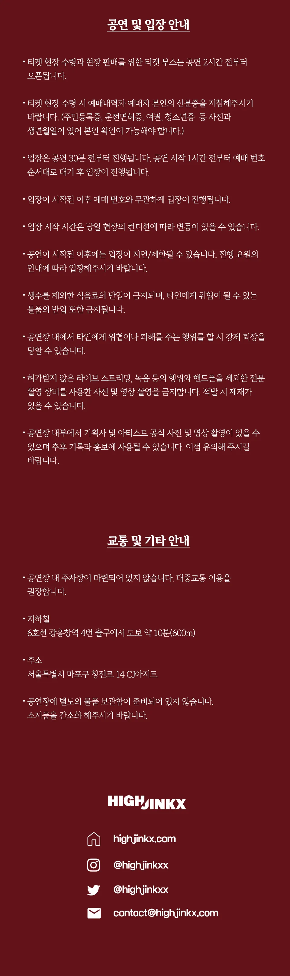 Cardinals Live [서울] 상세 안내 이미지 2