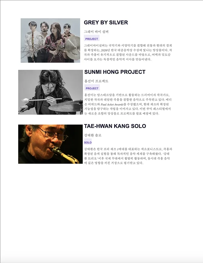 SS: umic Festival #7 상세 안내 이미지 5