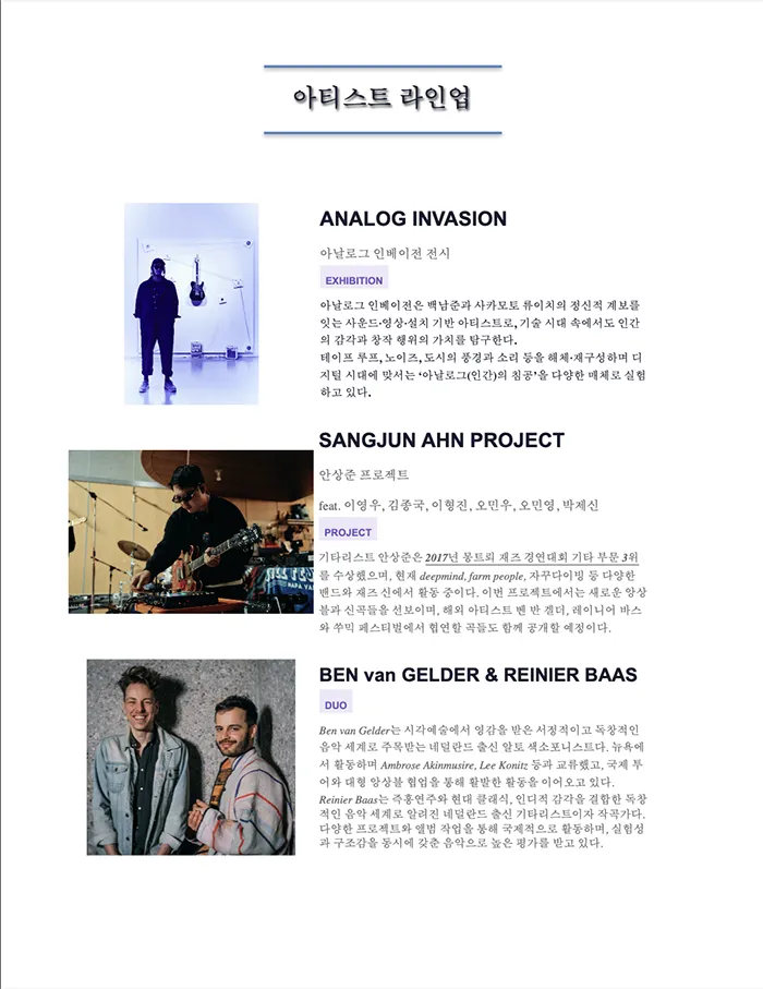 SS: umic Festival #7 상세 안내 이미지 4