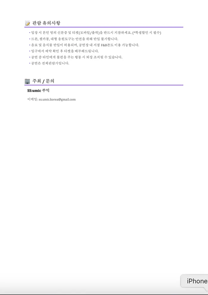 SS: umic Festival #7 상세 안내 이미지 3