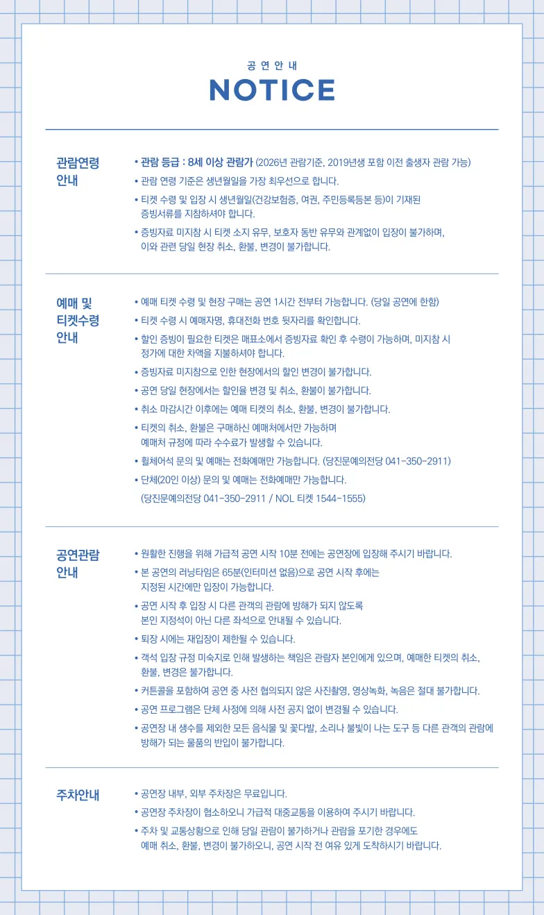 당진Arte 11, 조은아의 So談So談 (소담소담) Story Ⅰ, Ⅱ (7월, 8월) 상세 안내 이미지 2