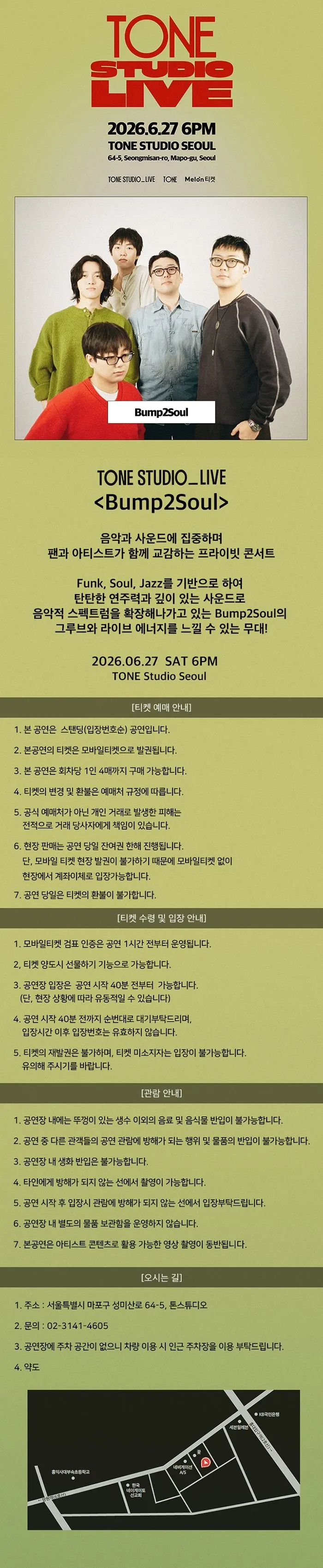 TONE STUDIO LIVE, Bump2Soul 상세 안내 이미지 1