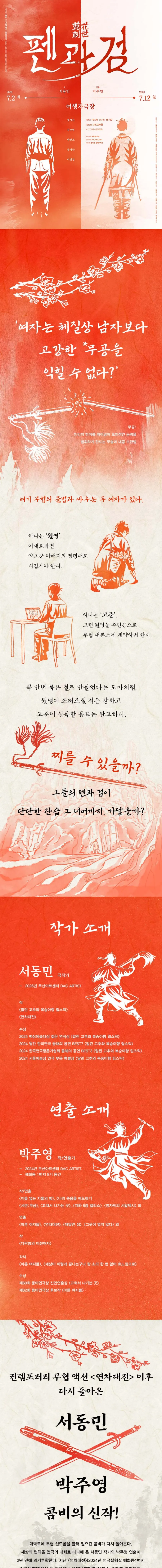 펜과 검 상세 안내 이미지 1