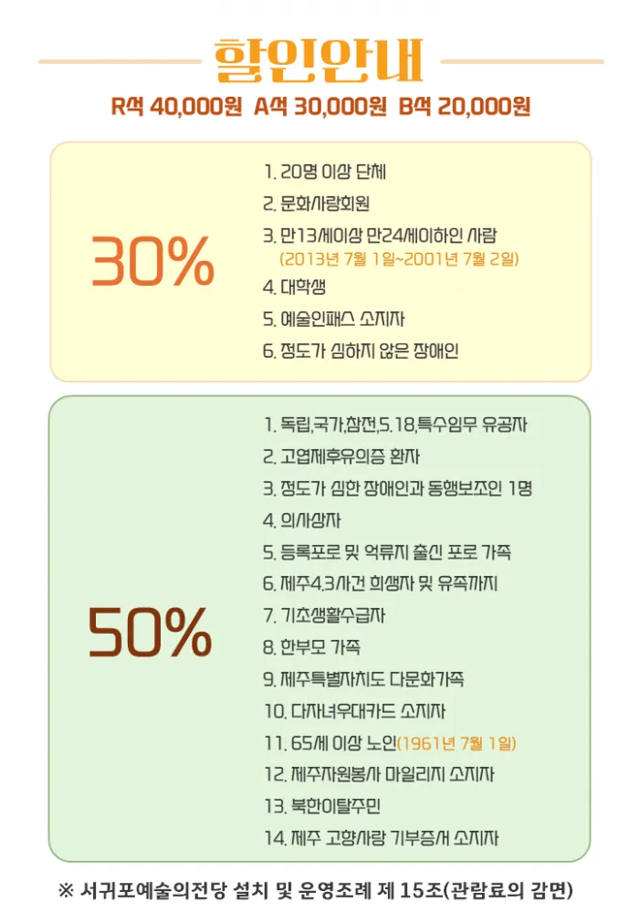 드레스덴 슈타츠카펠레 체임버 오케스트라 [제주 서귀포] 상세 안내 이미지 3
