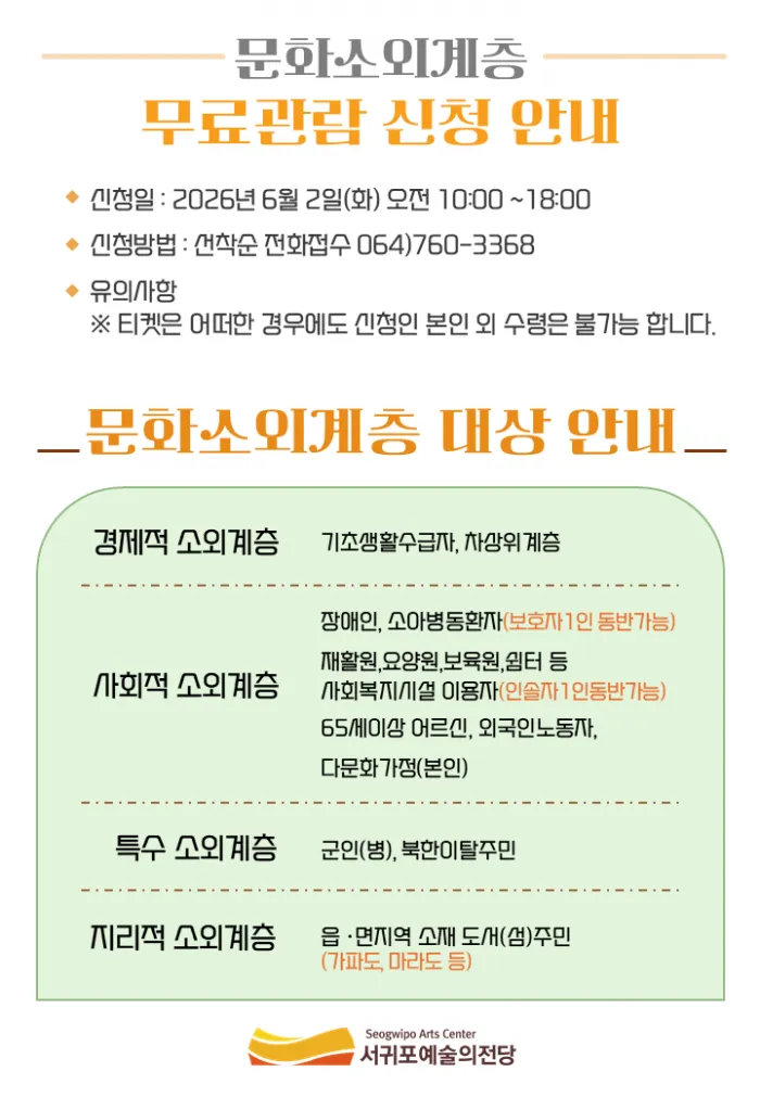드레스덴 슈타츠카펠레 체임버 오케스트라 [제주 서귀포] 상세 안내 이미지 5